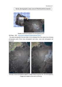 Attachment3  Aerial photographs (area around Nishinoshima Island) Display of aerial photographs from photography points GSI Maps URL：http://portal.cyberjapan.jp/site/mapuse4/?tab=3