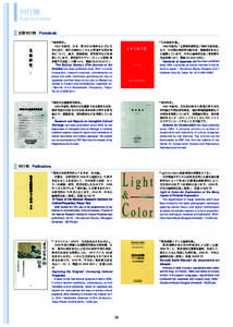刊行物  PUBLICATIONS 定期刊行物　Periodicals　 『美術研究』 　932 年創刊。日本・東洋の古美術ならびに日