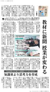 2017年04月16日 （日） 大阪本紙朝刊 朝刊 朝１面   Copyright Ⓒ The Sankei Shimbun. All rights reserved.掲載記事、写真の無断転載を禁じます。 