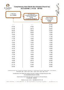 Complimentary Hotel Shuttle Bus Schedule (Round trip) 酒店免费穿梭巴士时间表 （循环线）