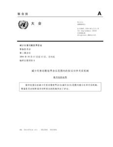 Microsoft Word - Proposed partnerships.Chinese.doc