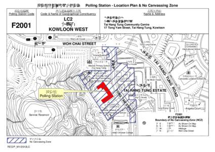 投票站位置圖和禁止拉票區  Polling Station - Location Plan & No Canvassing Zone 投票站編號 Polling Station Code