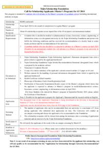 Information for International Students  Public Interest Incorporated Foundation Teijin Scholarship Foundation Call for Scholarship Applicants (Master’s Program) for AY 2014