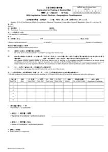 投寄選舉郵件聲明書 Declaration for Posting of Election Mail 新界西 New Territories West: 943,161 K