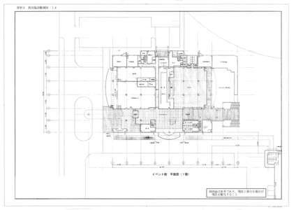 資料５　既存施設概要図－１４  イベント館　平面図（１階） ※図面は参考であり、現況と異なる場合は 　現況を優先すること