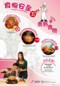 食物環境衞生署食物安全中心出版 政府物流服務署印 Published by the Centre for Food Safety, Food and Environmental Hygiene Department Printed by the Government Logistics Department[removed]) 