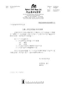 PTT Bulletin Board System / Taiwanese culture / Transfer of sovereignty over Macau