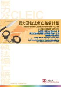 PTT Bulletin Board System / Taiwanese culture / Transfer of sovereignty over Macau