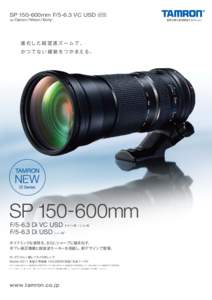 SP 150-600mm F[removed]VC USD for Canon / Nikon / Sony＊  産業の眼を創造貢献するタムロン