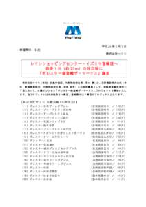 Microsoft Word - Ｐ南宮崎ＴＭ-リリース_共同事業パターン_最終-修正.doc