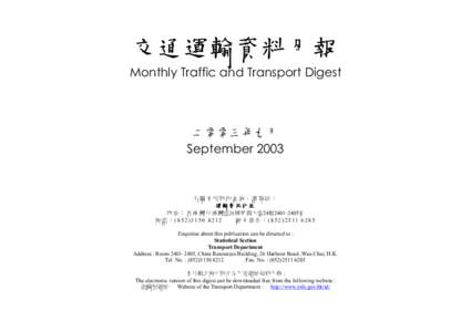 Monthly Traffic and Transport Digest (September 2003)