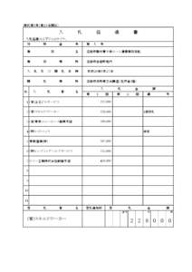 様式第５号（第１５条関係）  入 札