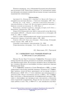 Лавр.сборник2007.p65