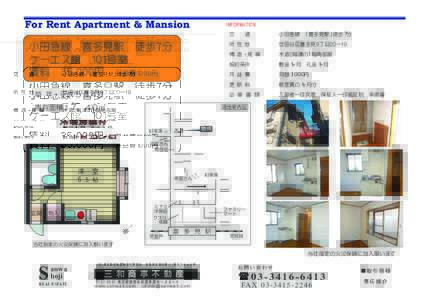 For Rent Apartment & Mansion  INFORMATION 交  小田急線　喜多見駅　徒歩７分