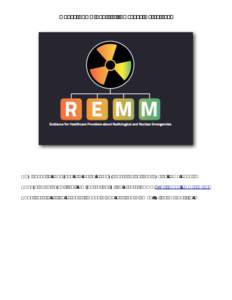 Mobile REMM AppReleased March 2014  • Guidance for Healthcare Providers about Radiological and Nuclear Emergencies • Contains selected files from the online full version of REMM http://www.remm.nlm.gov • Ava