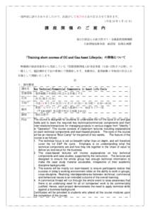 一部内容に誤りがありましたので、お詫びして朱字のとおり訂正させて頂きます。 (平成 24 年 1 月 12 日) 講  座