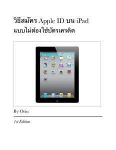 วิธีสมัคร Apple ID บน iPad แบบไม่ต้องใช้บัตรเครดิต By Orio. 1st Edition