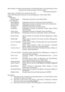 Brief summary of minutes of the Conference on Promoting Japan as an Asian Business Center and Direct Investment into Japan – the first meeting （Provisional Translation） Date & time: 9:30-10:00 A.M., Tuesday 29 Nov 