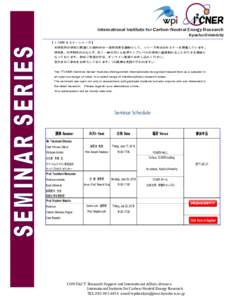 20160601_FY2016_seminarschedule