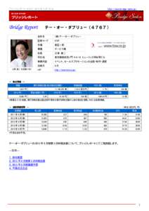 ブリッジレポート（4767） 2015 年 5 月 25 日  Bridge Report 江草 康二 社長兼 CEO