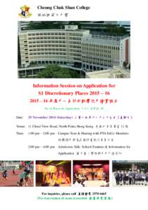 Cheung Chuk Shan College 張祝珊英文中學 Information Session on Application for S1 Discretionary Places 2015 – [removed] – 16 年度中一自行分配學位申請資訊日