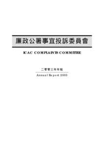 Yang Ti-liang / Independent Commission Against Corruption / Hong Kong / ICAC
