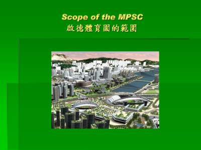 Scope of the MPSC  Community support  “The community envisages Kai Tak as a hub of sports, recreation, tourism and entertainment”