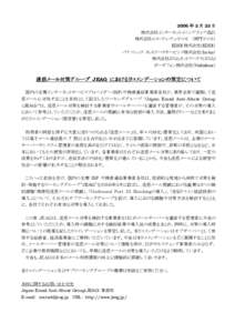 2006 年 2 月 23 日 株式会社インターネットイニシアティブ（IIJ） 株式会社エヌ・ティ・ティ・ドコモ （NTT ドコモ） KDDI 株式会社（KDDI） パナソニック ネットワーク