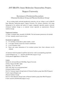 JST ERATO, Itami Molecular Nanocarbon Project, Nagoya University Recruitment of Postdoctoral Researchers (Chemical Synthesis Group and Physical Synthesis Group) 	
  We are seeking highly motivated postdoctoral researcher