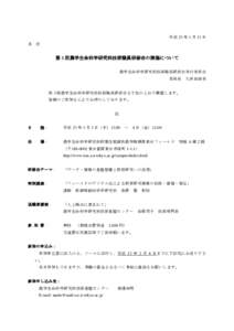 Microsoft Word - H22実施要領H230111(他学部用） [1]