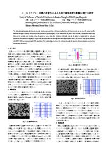 Study of Influence of Particle Velocity on Adhesion Strength of Cold Spray Deposits (