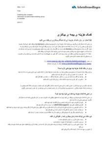‫‪Sida: 1 av 2‬‬ ‫‪Farsi‬‬ ‫ ‪Ersättning från a-kassan‬‬‫‪Information om ekonomisk ersättning när du‬‬ ‫‪är arbetslös‬‬ ‫‪‬‬