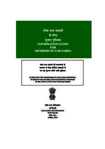 yksd lHkk lnL;ksa ds fy, lwpuk iqfLrdk INFORMATION GUIDE FOR MEMBERS OF LOK SABHA