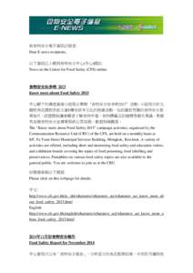 Centre for Food Safety / PTT Bulletin Board System / Xiguan