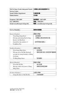 Service Boundaries of Hin Tin Family Services Centre