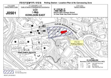 投票站位置圖和禁止拉票區  Polling Station - Location Plan & No Canvassing Zone 投票站編號 Polling Station Code