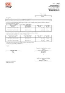 表格Form  Companies Registry 公司註冊處  Company Number