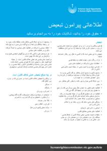 Farsi_VEOHRC_LOTE_Flyer.indd