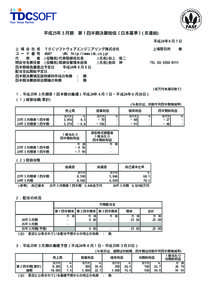 https://www.takara-dic-net.jp/xeditor_ne/xeditor_web/html_gene.