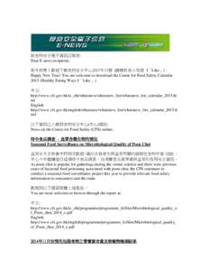 PTT Bulletin Board System / Centre for Food Safety / Liwan District / Xiguan