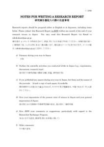 (二国間)  NOTES FOR WRITING A RESEARCH REPORT 研究報告書記入の際の注意事項 Research reports should be prepared either in English or in Japanese, including items below. Please submit this Research Report 