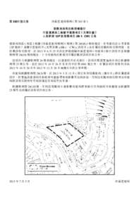 第 3831 號公告  市區重建局條例 ( 第 563 章 ) 發展局局長拒絕授權進行 市區重建局工業樓宇重建項目 ( 先導計劃 ) 士美菲路 12P 號發展項目 (IB-1: CW) 公告