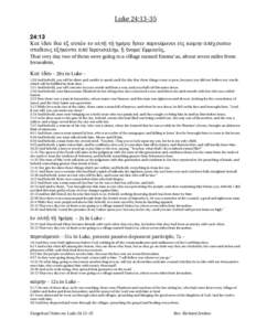 Luke 24:[removed]:13 Kaiì i¹dou\ du/o e)c au)tw½n e)n au)tv= tv= h(me/r# hÅsan poreuo/menoi ei¹j kw¯mhn a)pe/xousan stadi¿ouj e(ch/konta a)po\ ¹Ierousalh/m, vÂ oÃnoma ¹Emmaou=j, That very day two of them were g