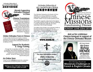 Eastern Christianity / Christianity in China / Orthodox Church in America / Eastern Orthodox Church / John of Shanghai and San Francisco / Russian Orthodox Church / Bibliography of Eastern Orthodoxy in the United States / Chinese Orthodox Church / Christianity / Eastern Orthodoxy / Christianity in Europe