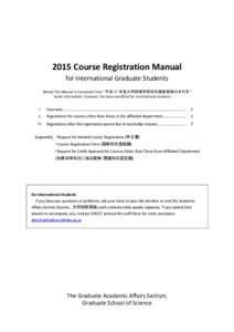 2015 Course Registration Manual for International Graduate Students [Note] This Manual is translated from “平成 27 年度大学院理学研究科履修登録の手引き.” Some information, however, has been modifi