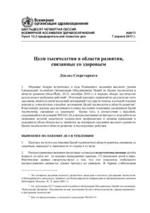 Microsoft Word - A64_11-ru.doc