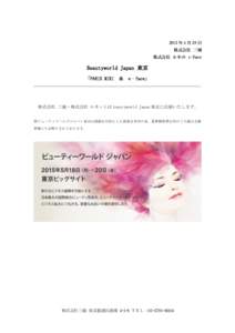 2015 年 4 月 29 日 株式会社 三城 株式会社 ルネット e‐ｆａｃｅ Beautyworld Japan 東京 「PARIS MIKI