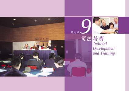  HONG KONG JUDICIARY ANNUAL REPORT 2003 JUDICIAL DEVELOPMENT AND TRAINING  Judicial