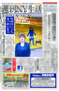 ENGLISH EDITION COOL JAPAN FOR NEW YORKERS SEE PAGE 31  週刊ＮＹ生活 YORK SEIKATSU PRESS, INC. ☎ ( ・NEW ・18 EAST 41st STREET, SUITE 1202, NEW YORK, NY 10017