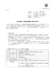 2016 年９月 30 日 各 位 会 社 名 クックパッド株式会社